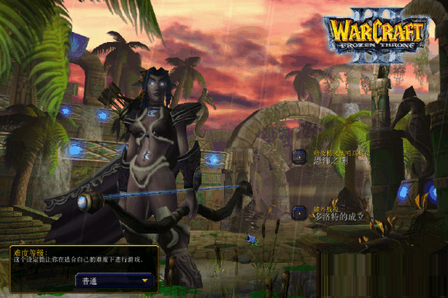 冰封王座地图包电脑版下载