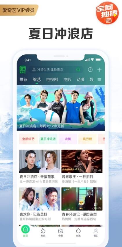 爱奇艺视频播放器截图