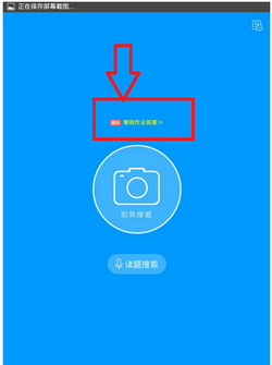 作业帮软件免费下载