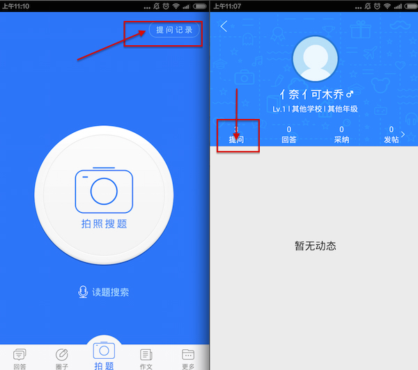作业帮最新版下载