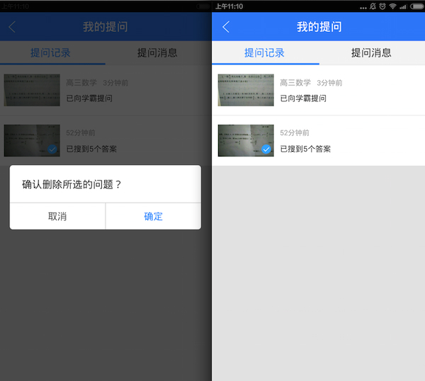 作业帮官网版下载