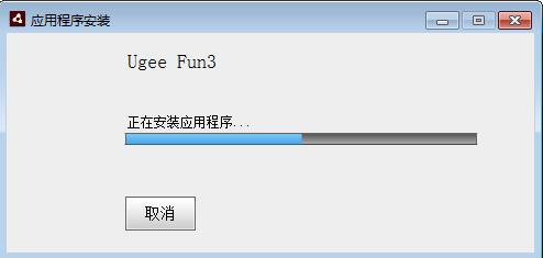 Ugee Fun3截图