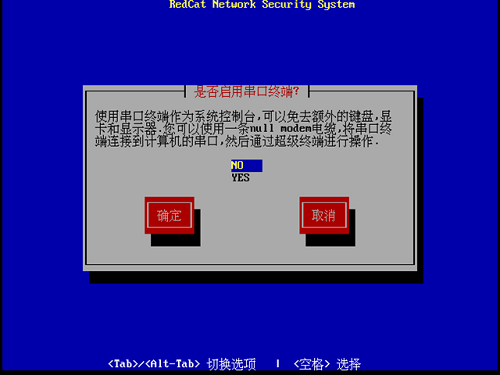 红猫软路由截图