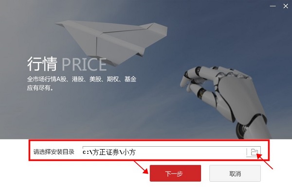 方正证券小方截图