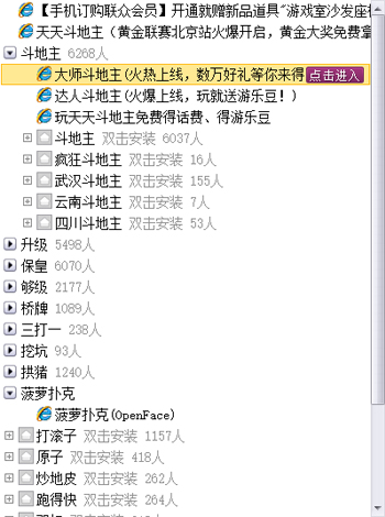 联众世界游戏大厅下载安装