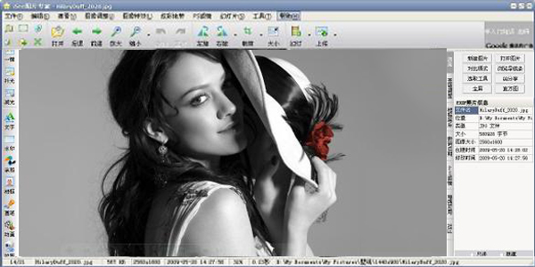 iSee图片专家软件下载