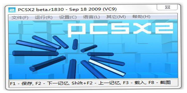 PS2模拟器怎么使用