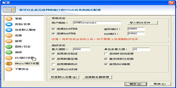 迅雷5.8稳定版怎么样