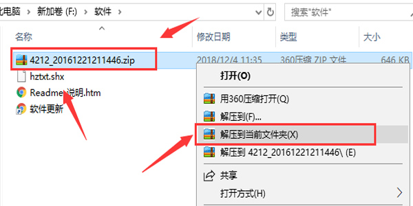 hztxt字体怎么使用