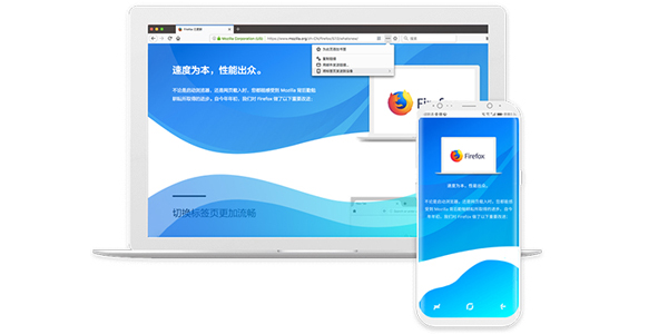 Firefox下载安装