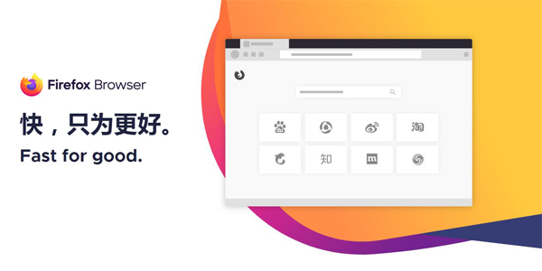 Firefox在线使用网页版