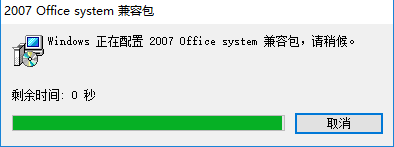 Microsoft Office 2007兼容包下载安装 Microsoft Office 2007兼容包截图