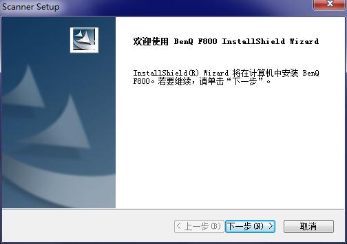 明基BenQF800驱动截图