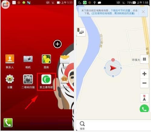 凯立德导航手机版下载
