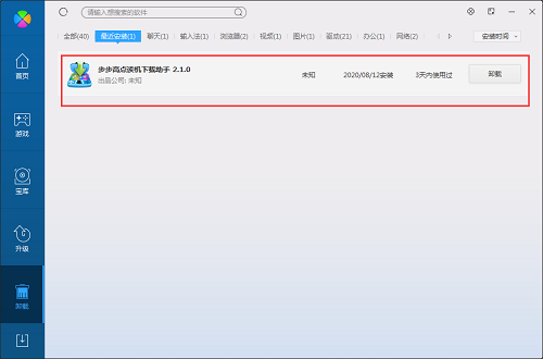 步步高点读机截图
