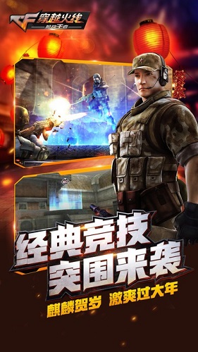 穿越火线枪战王者最新版下载