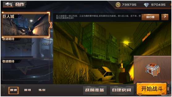 穿越火线枪战王者下载安装