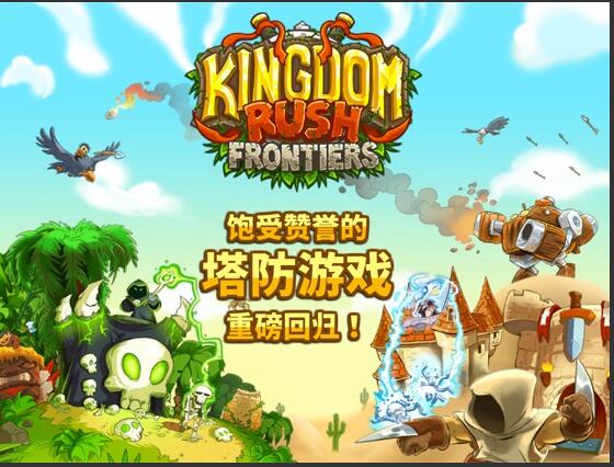 王国保卫战2截图