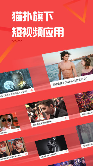 猫扑视频截图