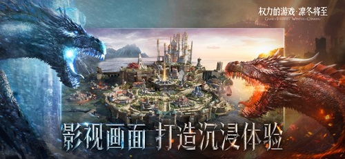 权力的游戏截图