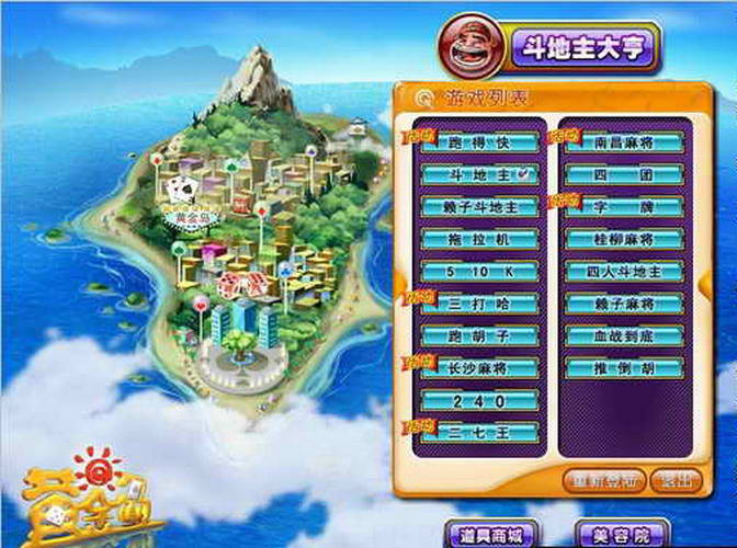 黄金岛软件免费下载