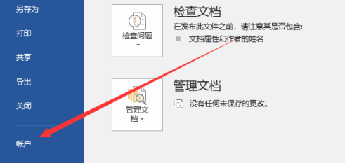 Office 365在线使用网页版