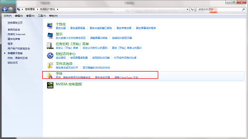 粉笔字体下载官方版