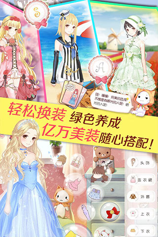 暖暖环游世界微博版截图