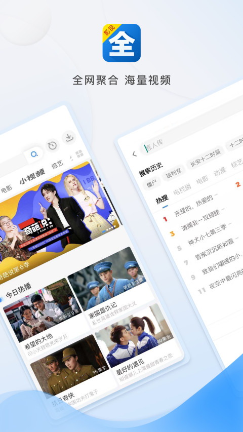 影视大全在线使用网页版