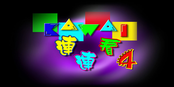 连连看原版电脑版下载安装