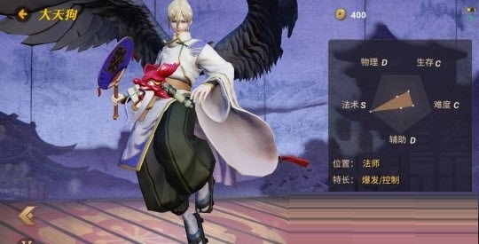 决战平安京截图