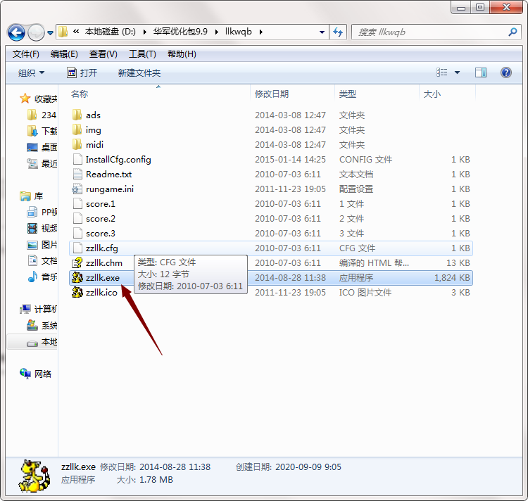 连连看原版官网