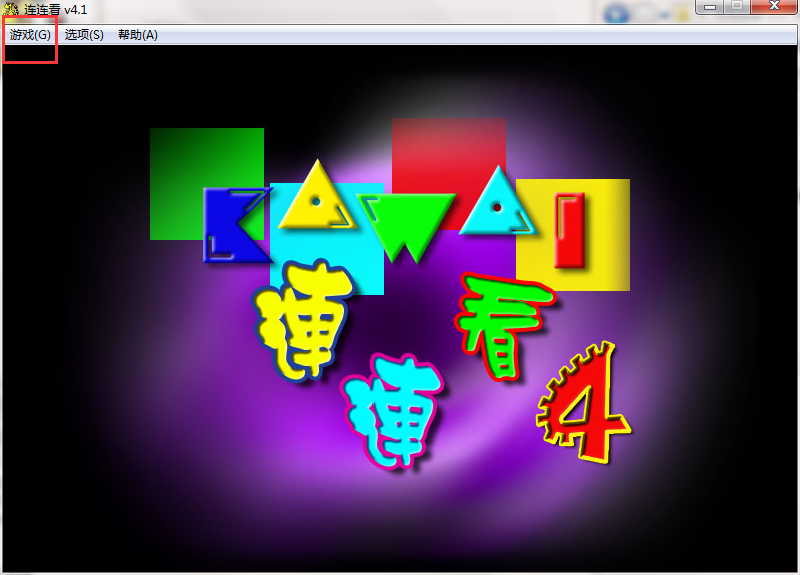 连连看原版在线使用网页版