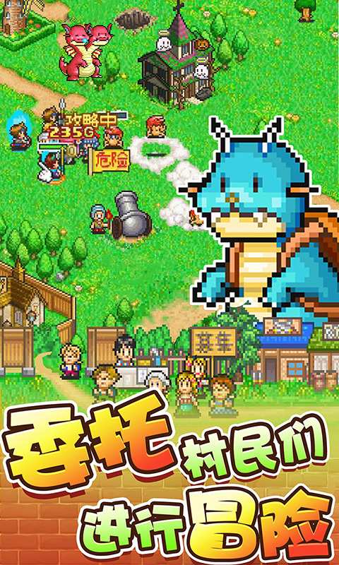 冒险村物语截图