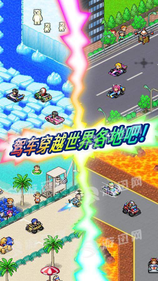 冲刺赛车物语2截图