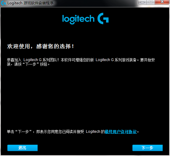 Logitech罗技Gaming Software游戏软件官网
