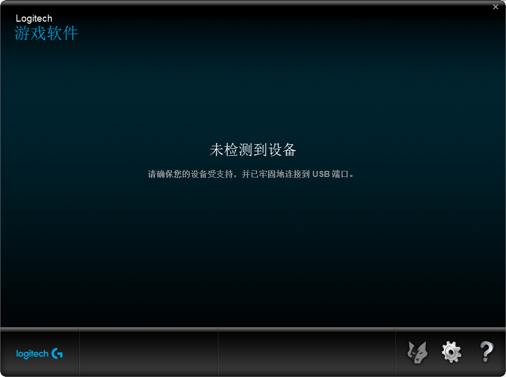 Logitech罗技Gaming Software游戏软件在线使用