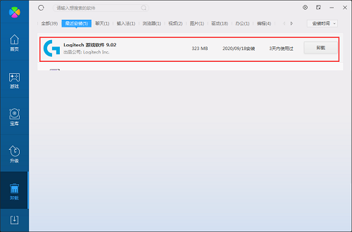 Logitech罗技Gaming Software游戏软件怎么使用