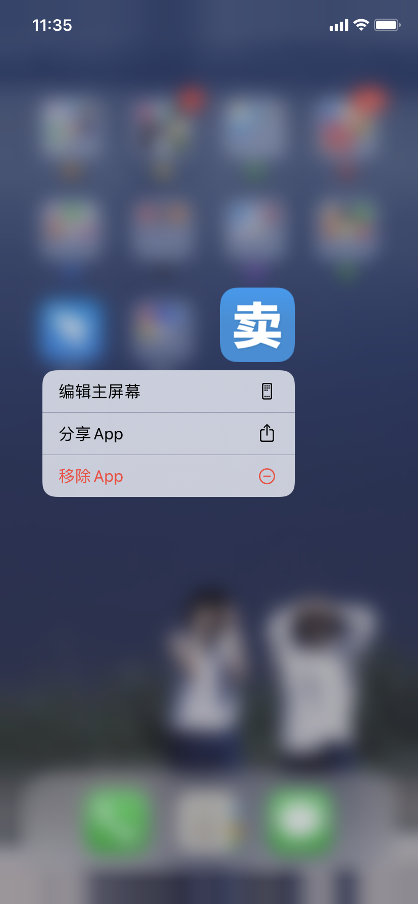 返利APP截图