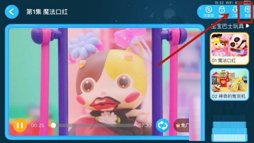 怎么将宝宝巴士儿歌中播放的视频投屏到电视