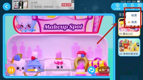 怎么将宝宝巴士儿歌中播放的视频投屏到电视