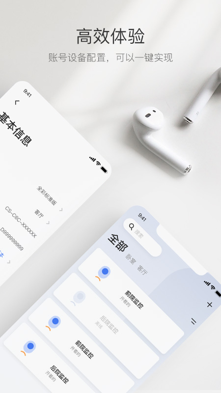 萤享云视频截图