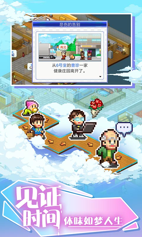 住宅梦物语截图