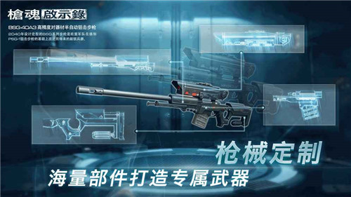 枪魂启示录截图