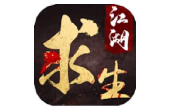 江湖求生段首LOGO