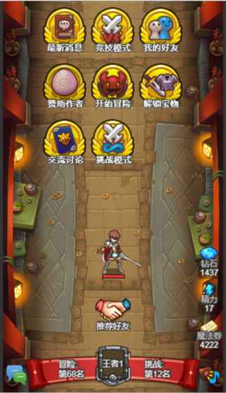 出发吧!冒险家截图