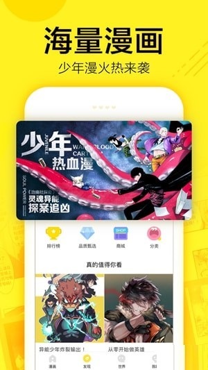 快看漫画截图