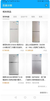 百度识图2023免费下载