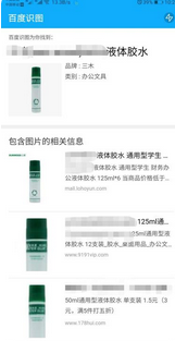 百度识图2023免费下载