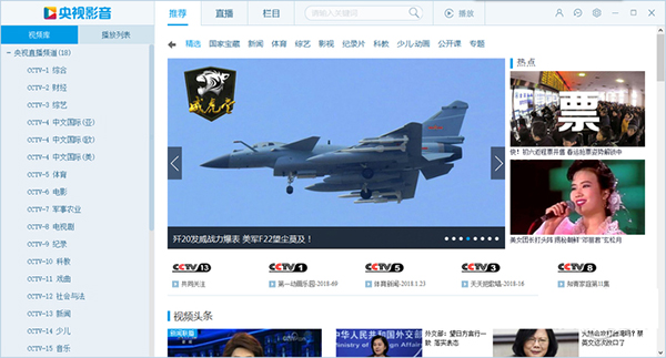 央视影音(CBOX)怎么样